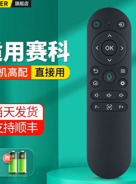 适用赛科投影仪遥控器max系列通用v9pro gx9max m2max z9max x1 x8投影机摇控板