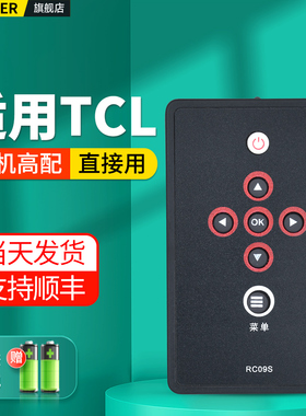 OMT适用TCL液晶电视机遥控器通用RC09S L46E9FBE L42E9FBE L40E9FBE L42F19FBE L4046M9F L42X9FE L46E9SFR