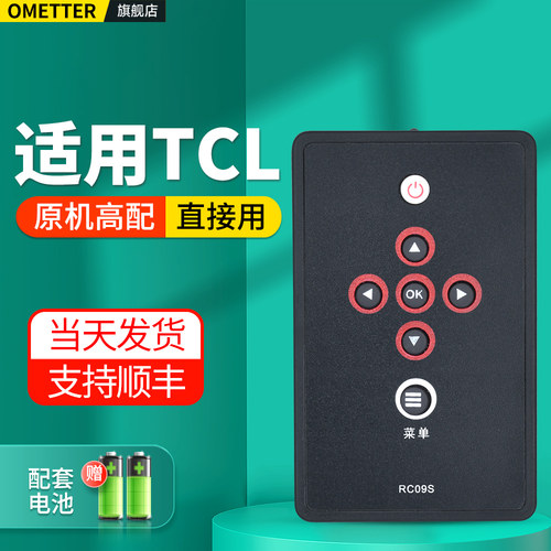 适用TCL电视机遥控器RC09S