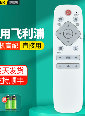 适用PHILIPS飞利浦电视机遥控器蓝牙语音65POD901C/T3 65PUF6693/T3 55PUF6693/T3 65PFL56W40智能网络液晶