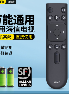 适用Hisense海信电视机遥控器万能通用CN3A17 3V17 3C17H液晶LEDHZ39E35A HZ32E35A 65A52 55A59E E3D-J/M