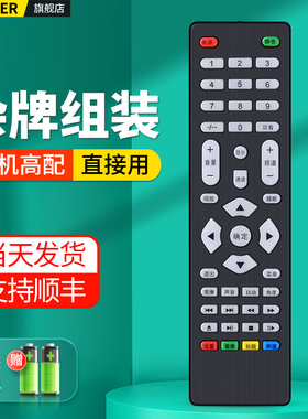 主板组装机杂牌液晶电视机遥控器适用乐华V59 V29 6M181 6M48 VST59通用鼎科虹星三星索尼LG志诚LED TV摇控板