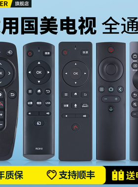适用GOME国美电视机遥控器通用55 65 43GM18U 18F 50GM19U 32GM16FA 55M11P 65M11P RBG400VCM 43S10U摇控板