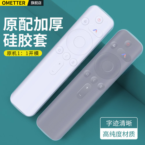 适用峰米投影仪遥控器硅胶保护套