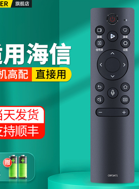适用Hisense海信电视机语音遥控器CRF3A71 3V71 3C71(1001)(2002) HZ50A66E HZ65A66E HZ50A57E 65E7D 43A65E