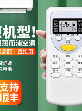 适用whirlpool惠而浦空调遥控器ZH/JT-03通用ASH-25TD3 ASH-35TD3 ISH-35TB3 26TB3挂柜机中央变频空调摇控板
