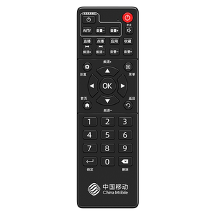 适用中国移动机顶盒遥控器万能通用网络移动宽带电视机顶盒子魔百盒魔百和咪咕中兴广东九联科技数字摇控板