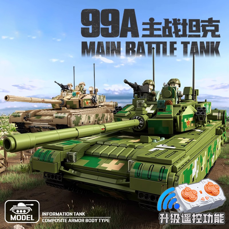 中国99A遥控坦克积木装甲车系列模型儿童男孩拼装益智玩具