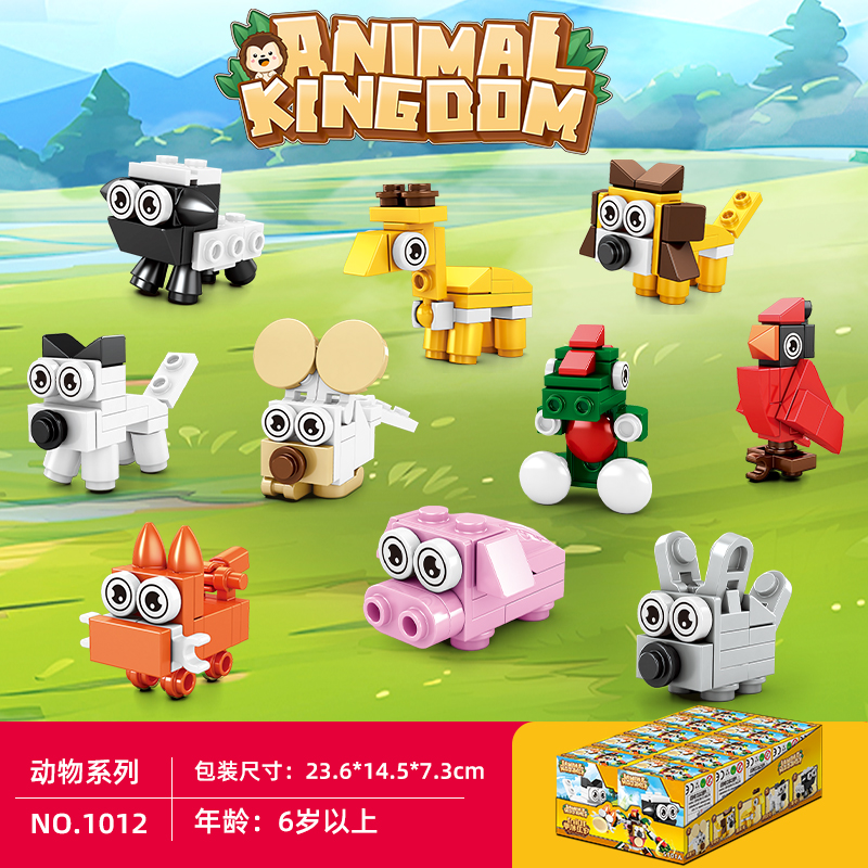 农场动物积木男孩拼装玩具益智力模型儿童小颗粒拼图幼儿园礼物