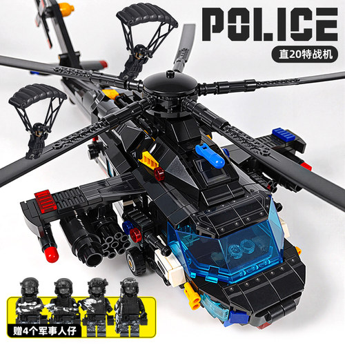 大号特警直升机积木直20拼装男孩益智玩具新款警察飞机儿童礼物
