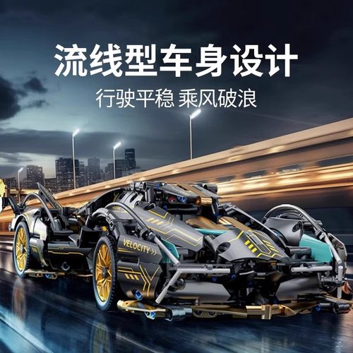 概念跑车积木V12黑武士兰博跑车男孩益智拼装玩具遥控汽车礼物