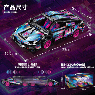 玩具益智圣诞节礼物 兰博基妮布加笛回力赛车跑车系列儿童积木拼装