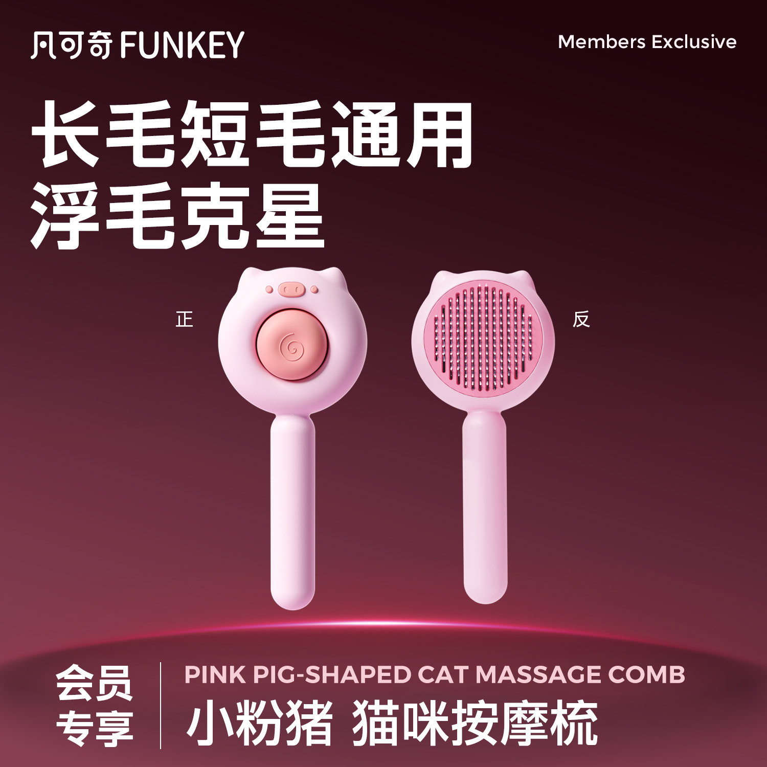 凡可奇猫梳子粉色针梳