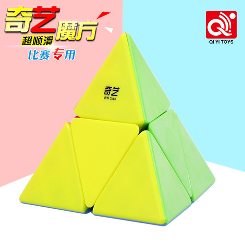 奇艺二阶金字塔魔方智力动脑益智