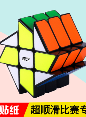 奇艺风火轮魔方三阶异形不规则变幻金刚移棱魔方儿童动脑益智玩具