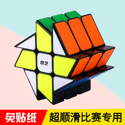 奇艺变幻金刚移棱动脑益智魔方