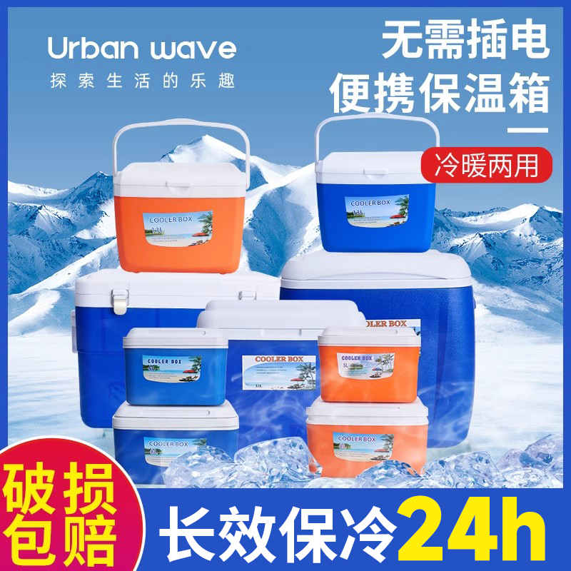 保温箱冷藏箱商用摆摊保冷鲜便携车载户外冰桶冰箱冰块保温箱