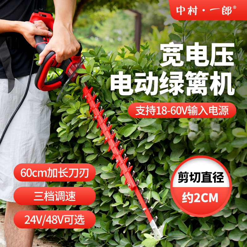 中村一郎揹负式电动修剪机球形剪锂电池采茶机弯刀茶树绿化修剪机