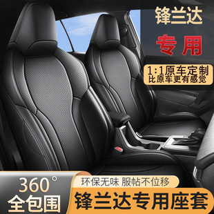 适用于26款丰田锋兰达座椅套全包围四季专用座套内饰改装汽车坐垫