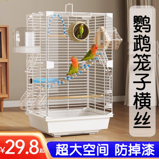 鹦鹉笼子横丝大号家用鸟笼玄凤虎皮八哥豪华别墅生态带繁殖箱防溅