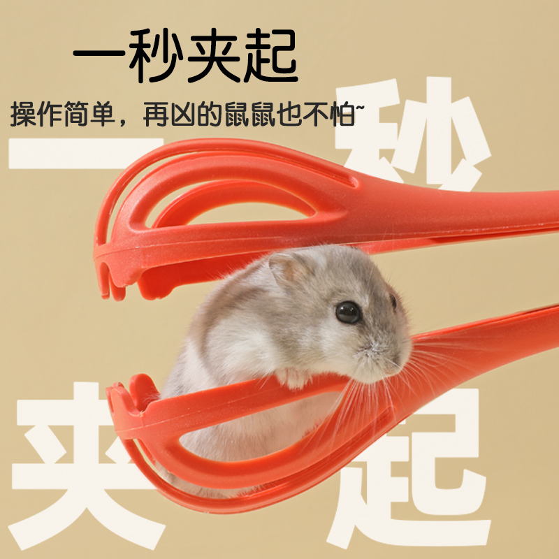 抓仓鼠夹子防咬金丝熊捕鼠用品