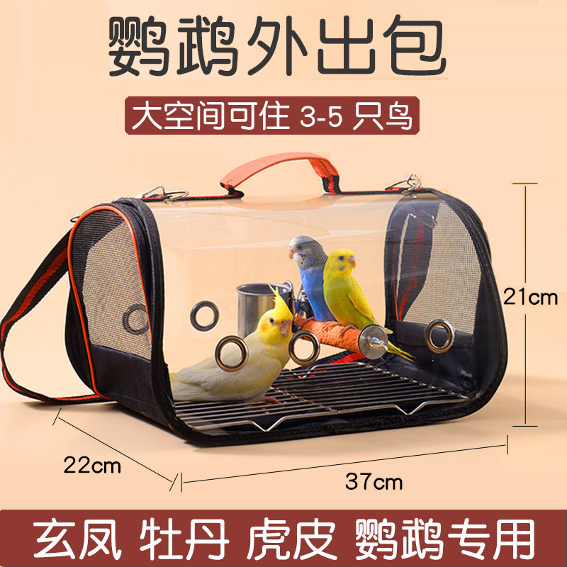 鹦鹉外出包便携鸟包外带笼背包图片