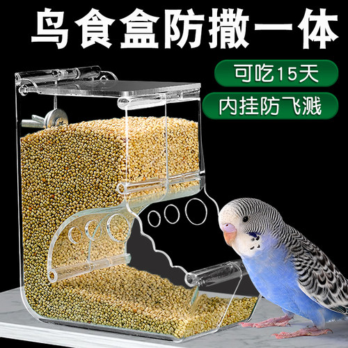 防溅鸟食盒防撒一体内挂式