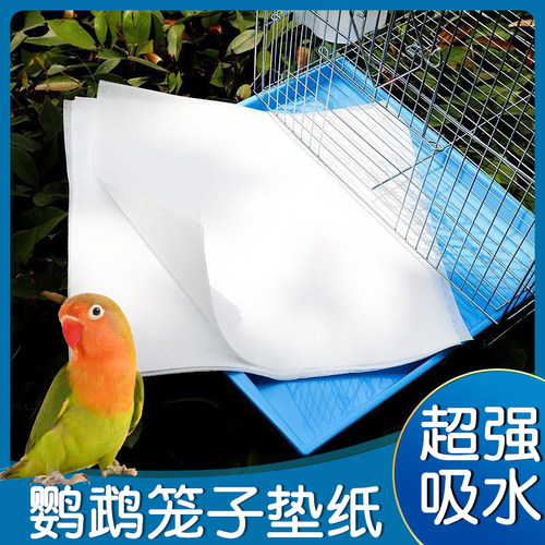 鹦鹉笼子垫纸超强吸水