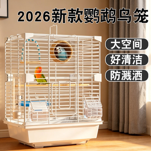 2026新款鹦鹉鸟笼子家用大号别墅
