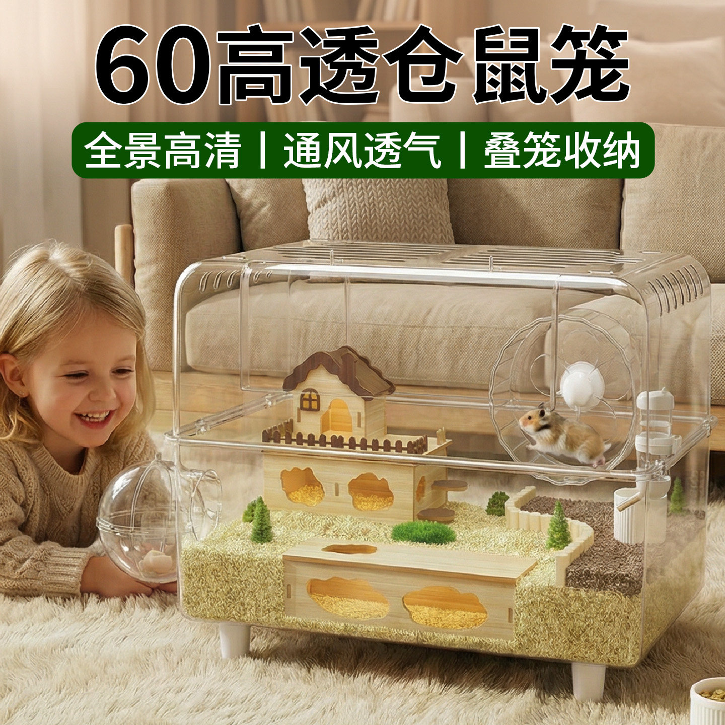 金丝熊小仓鼠笼子亚克力透明专用特大号60cm超大别墅豪华方便清理,宠物/宠物食品及用品,笼子,淘宝优惠券,粉丝福利购,淘宝优惠卷