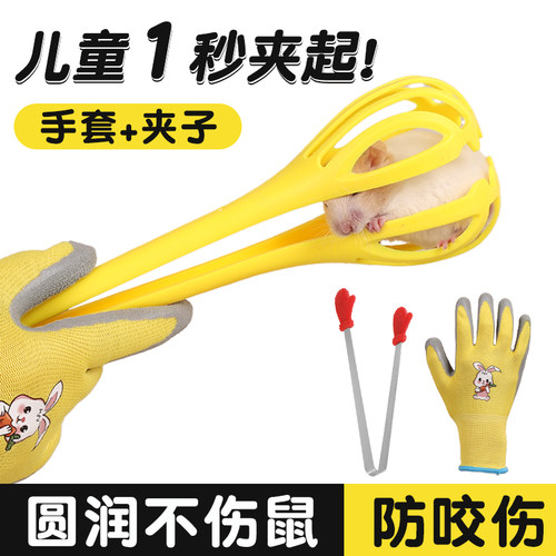 抓仓鼠夹子专用防咬手套儿童成人