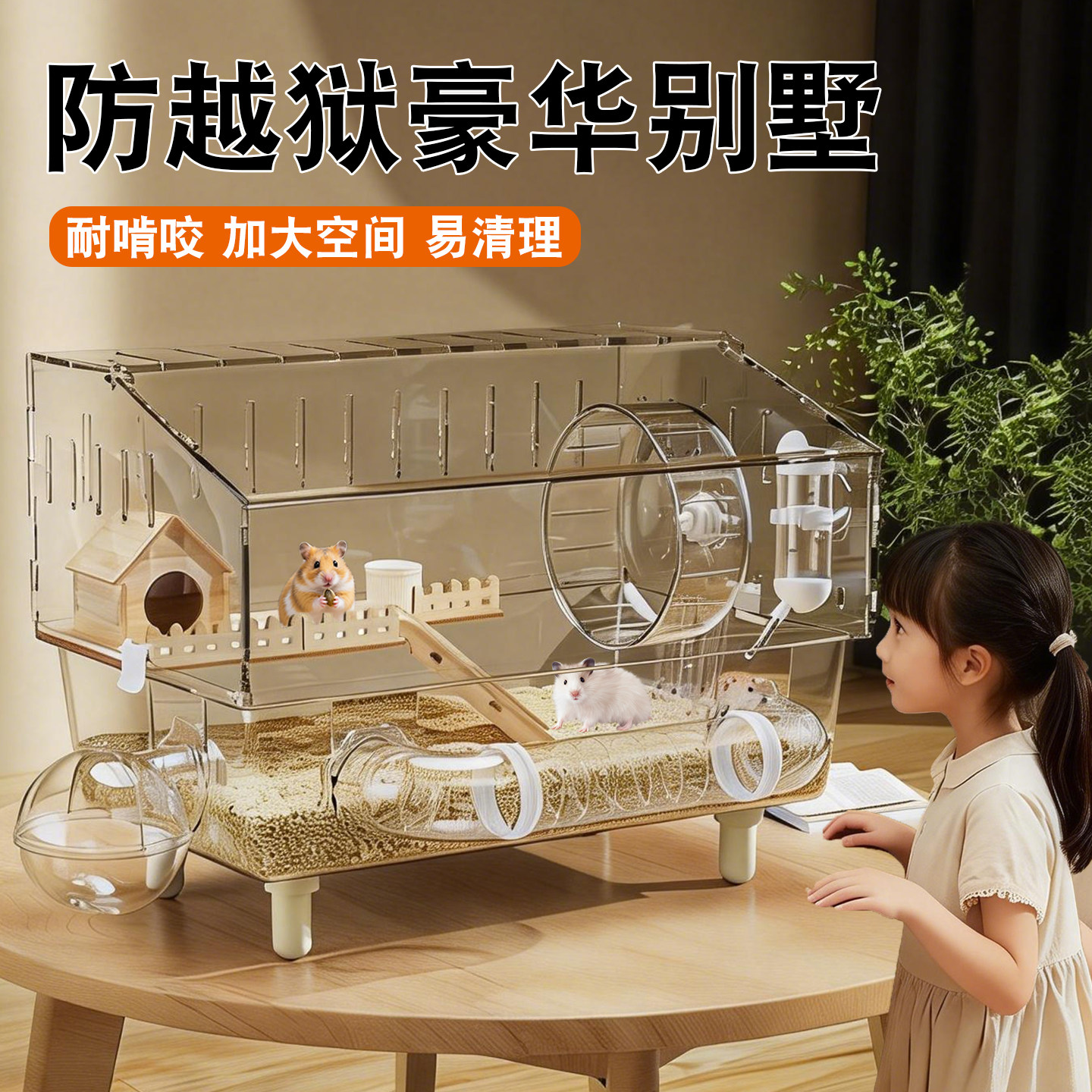 新型仓鼠笼子金丝熊豪华大别墅专用超大便宜的亚克力防啃咬饲养箱,宠物/宠物食品及用品,笼子,淘宝优惠券,粉丝福利购,淘宝优惠卷