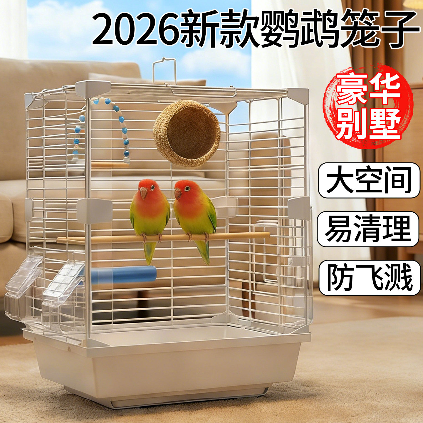鸟笼鹦鹉笼子专用豪华别墅大号新图片