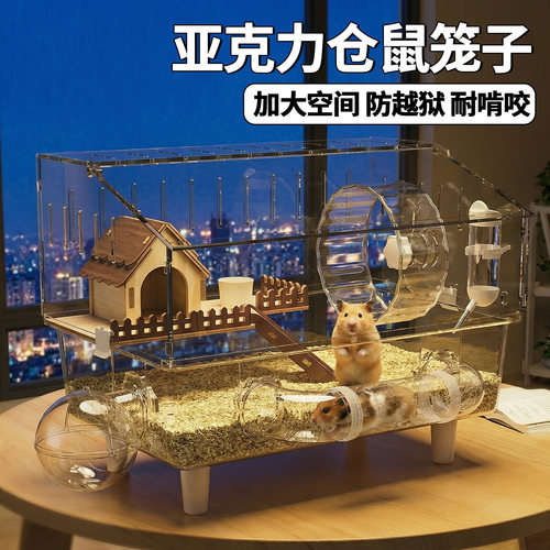 宠物仓鼠笼子亚克力透明饲养箱