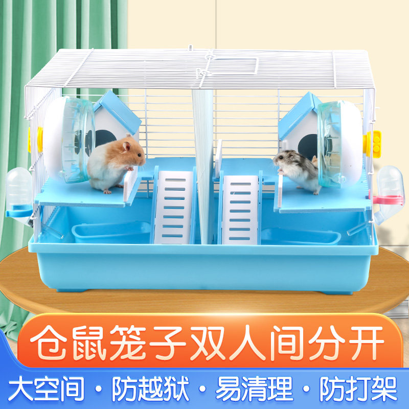 鼠笼子双人间分开豪华别墅易清理图片