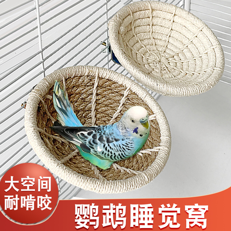 鹦鹉睡觉窝鸟窝睡觉床悬挂