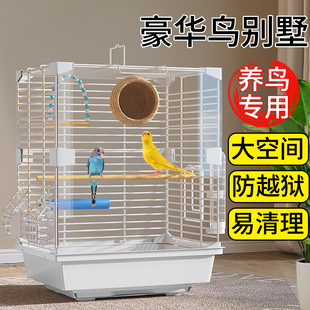 鹦鹉笼子专用鸟笼别墅新型亚克力家用特大号豪华虎皮牡丹防溅鸟屋