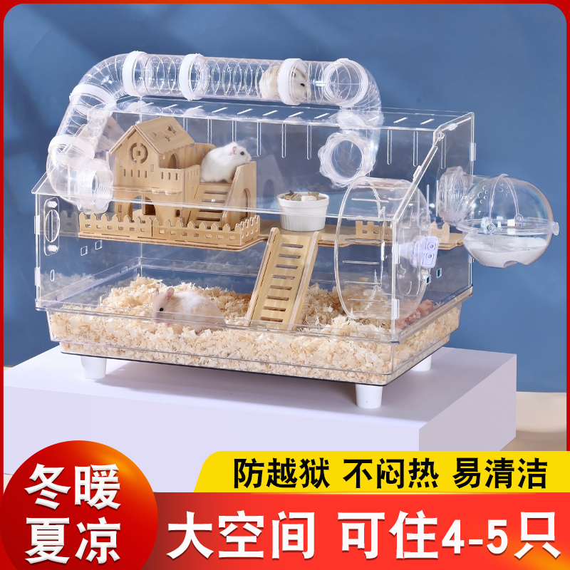 仓鼠笼子防啃咬防越狱大空间透气