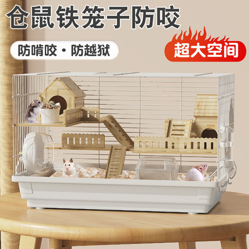 小仓鼠铁丝笼子超大别墅豪华套装