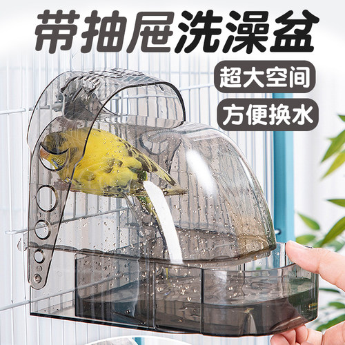 鹦鹉冼澡盆洗澡神器两用大号