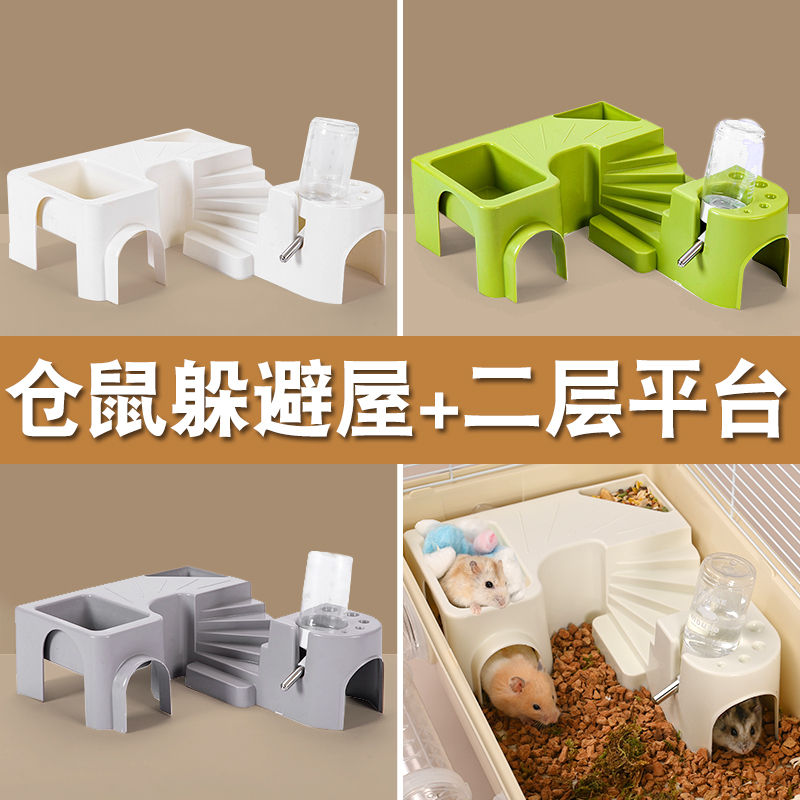 仓鼠笼子二层平台配件造景家具