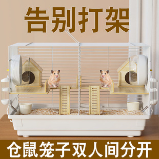 金丝熊仓鼠笼子双人间分开一公一母饲养专用大房子易清理豪华别墅