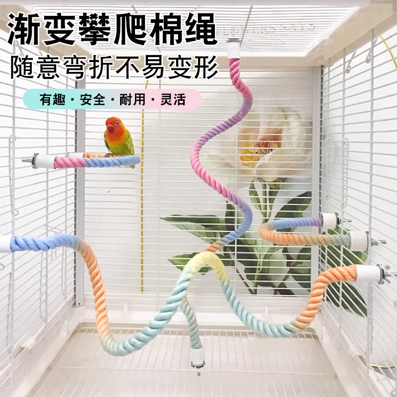 鹦鹉攀爬绳旋转站杆秋千玩具解闷