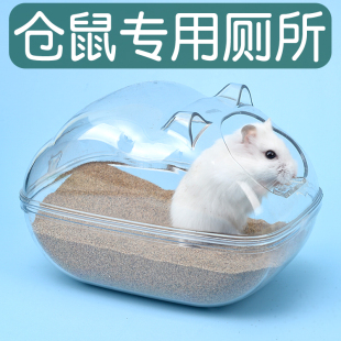 金丝熊小仓鼠专用厕所便尿砂沙盆盒 浴室拉屎洗澡除臭两用品大全