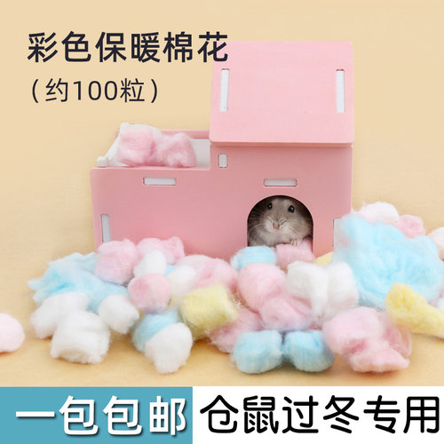 仓鼠过冬用品保暖棉花窝垫材