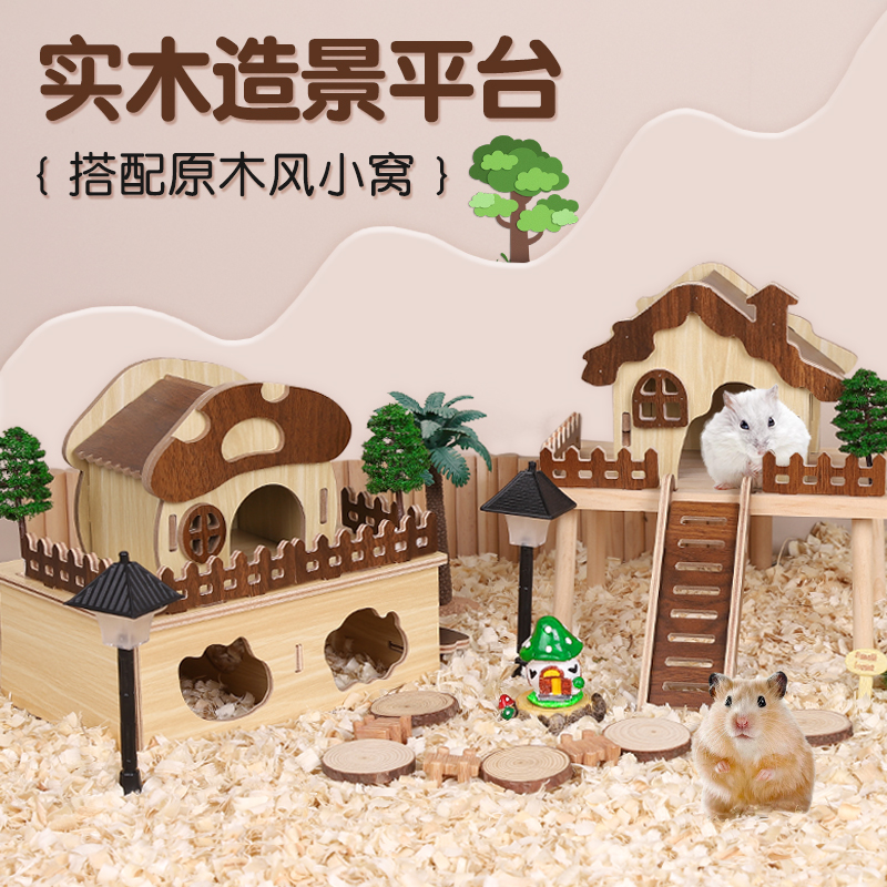 仓鼠窝四季通用躲避屋小房子造景