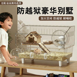 金丝熊仓鼠笼子亚克力透明超大号豪华别墅专用便宜大的防啃咬越狱