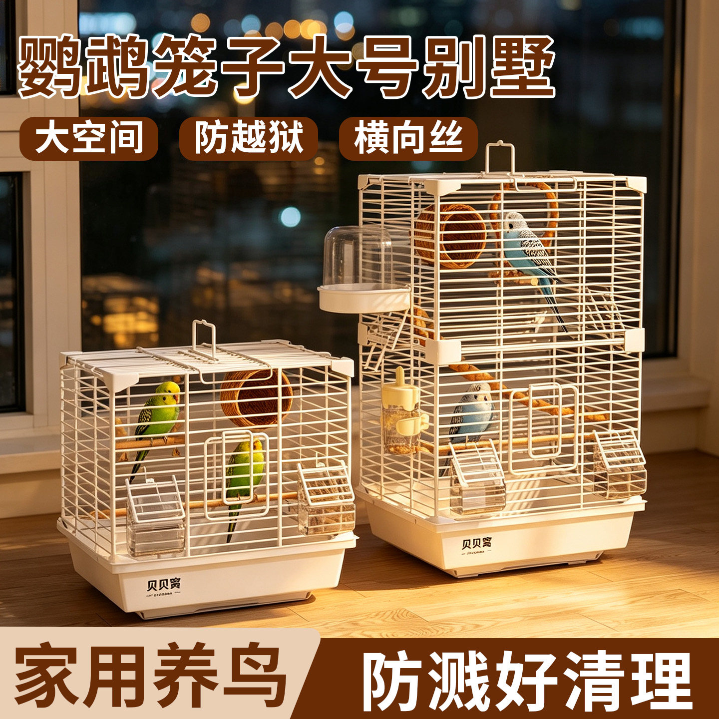 鸟笼鹦鹉笼子大号别墅家用好清理图片