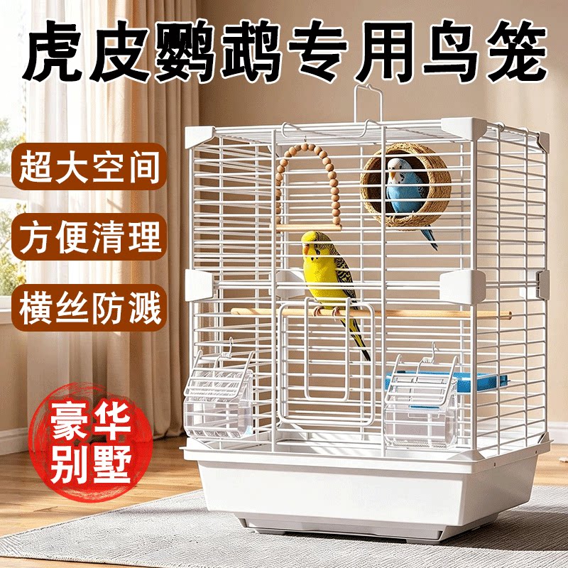 虎皮鹦鹉专用笼鸟笼子别墅家用图片