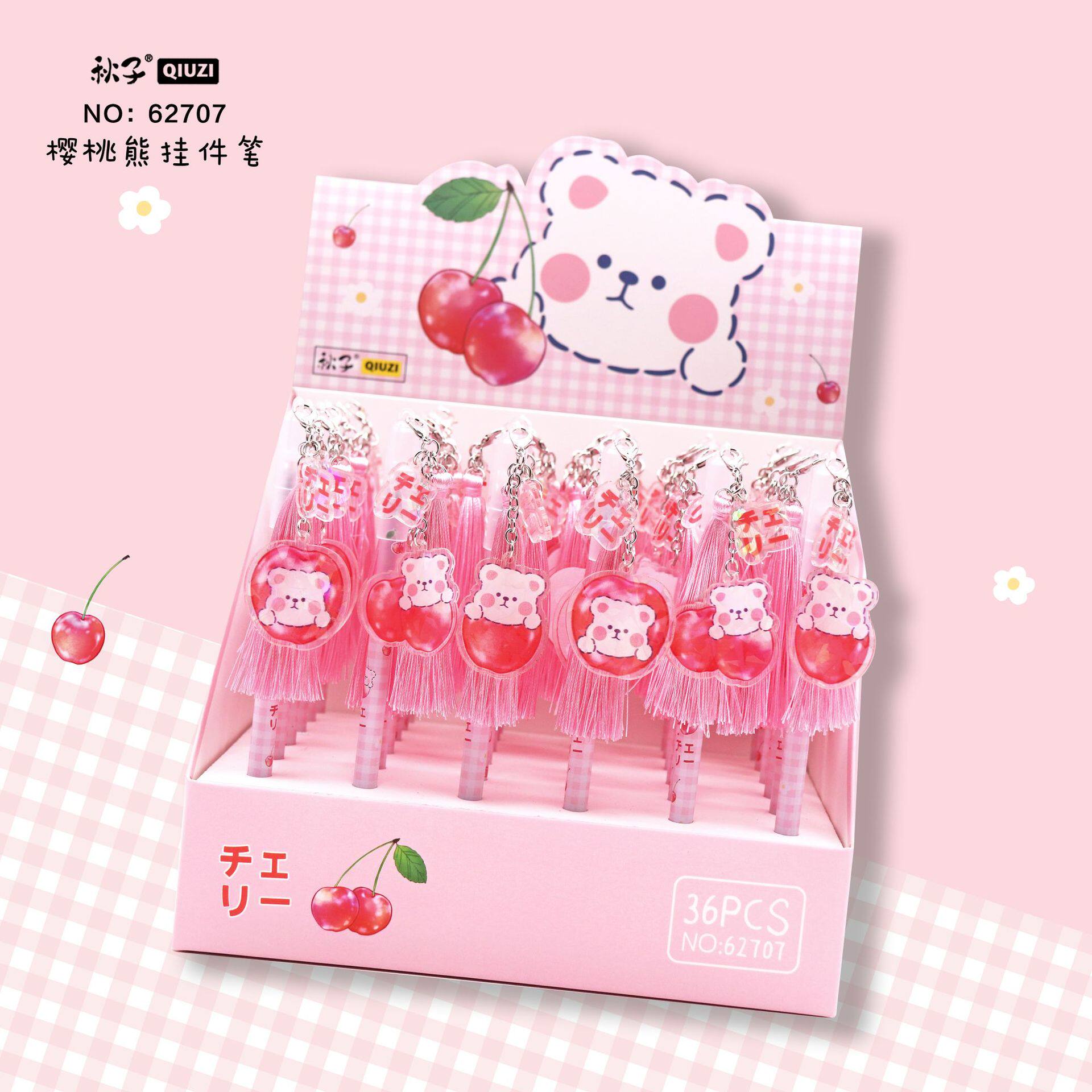 秋子62707樱桃熊流苏挂件中性笔 粉色少女心水果樱桃吊坠水性笔